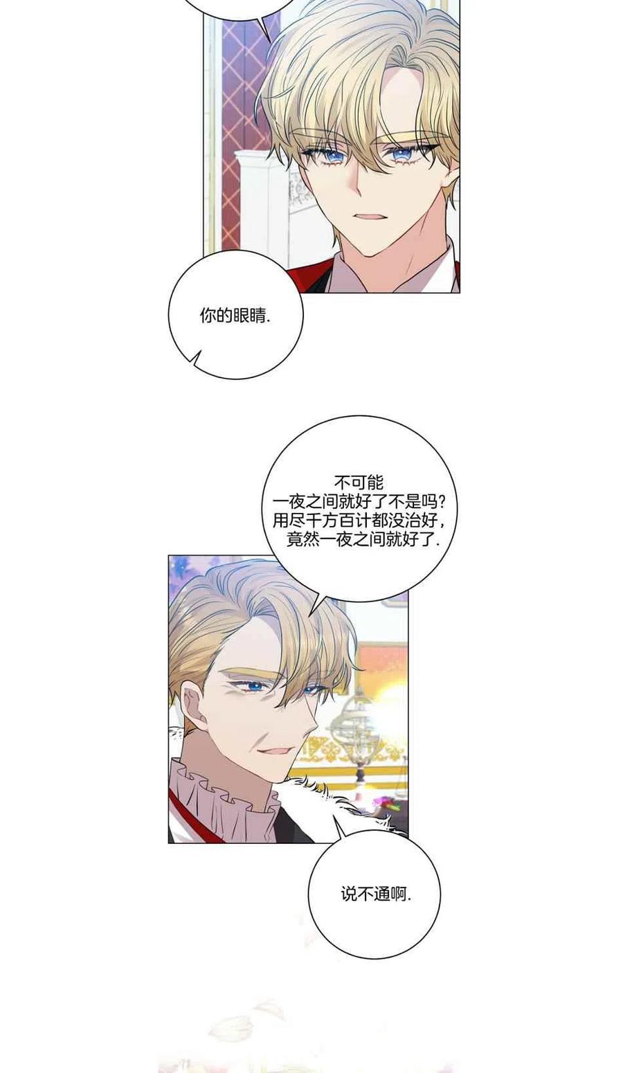 第25话8