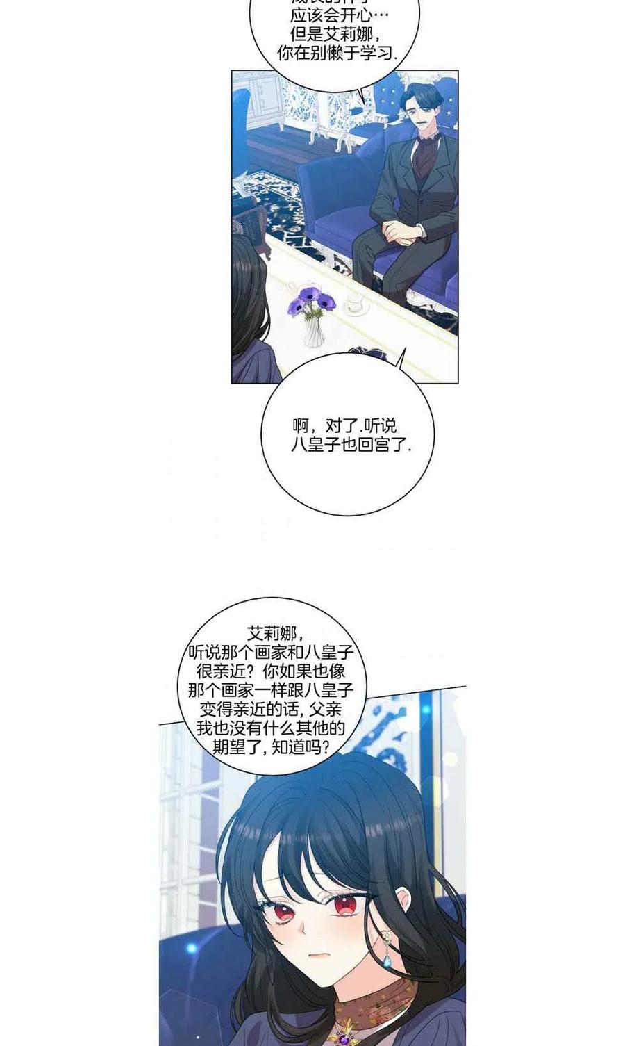 第26话13