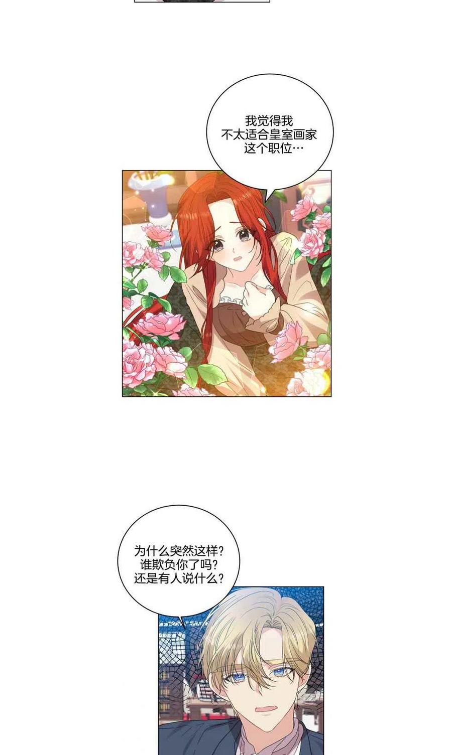 第26话17