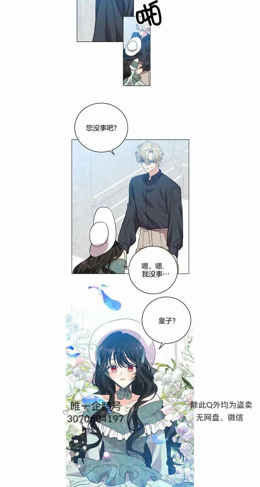 第26话31
