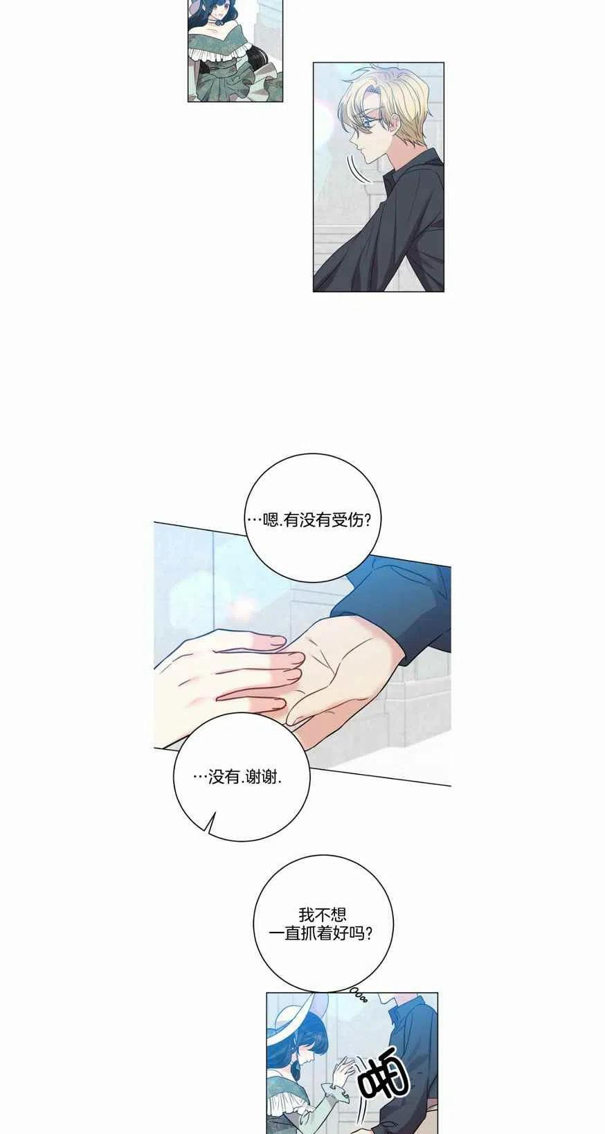 第26话33