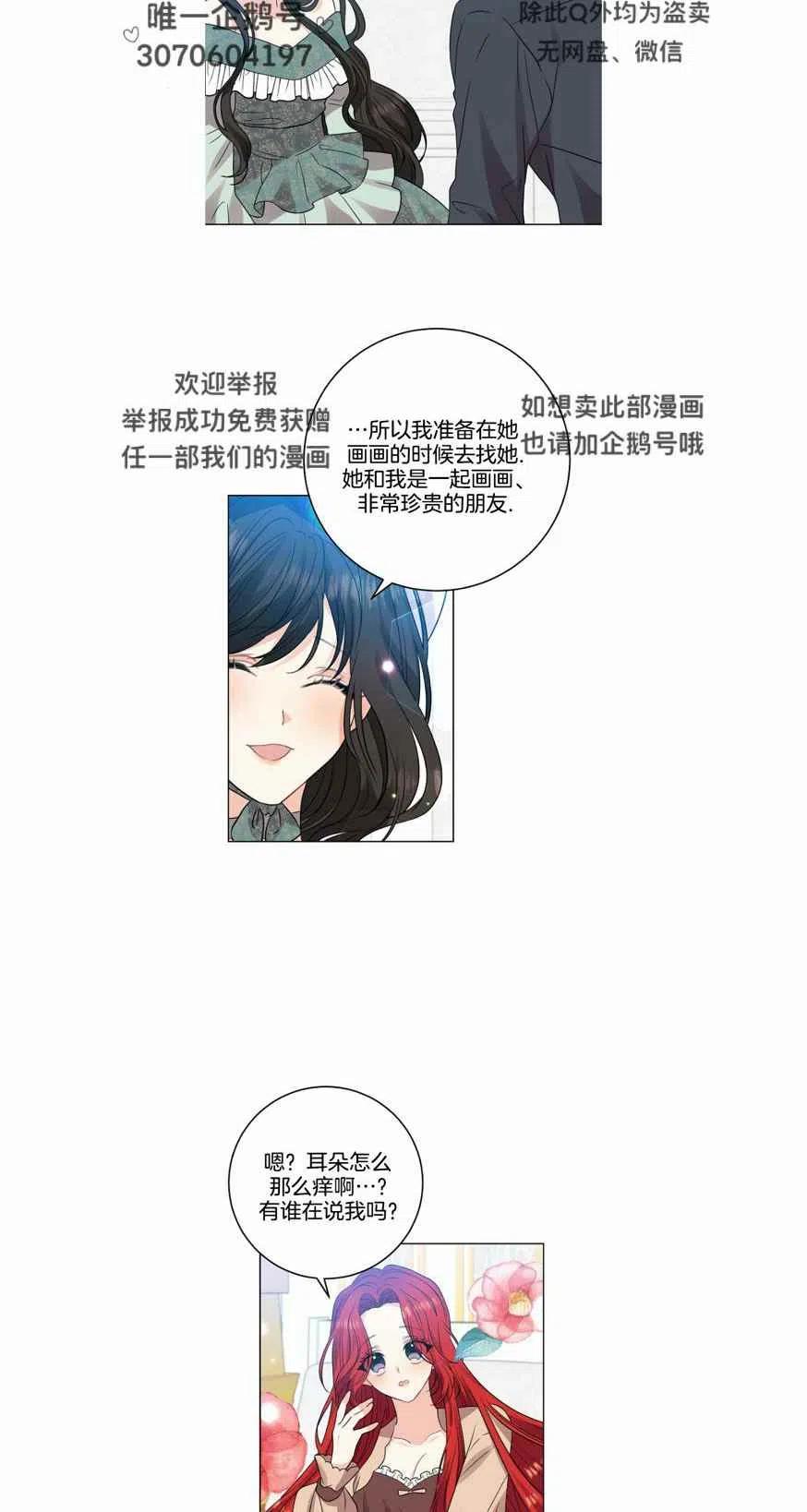 第26话37