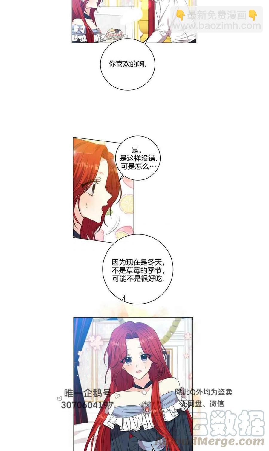 第26话4