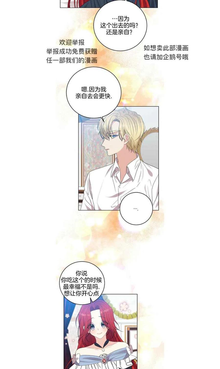 第26话5