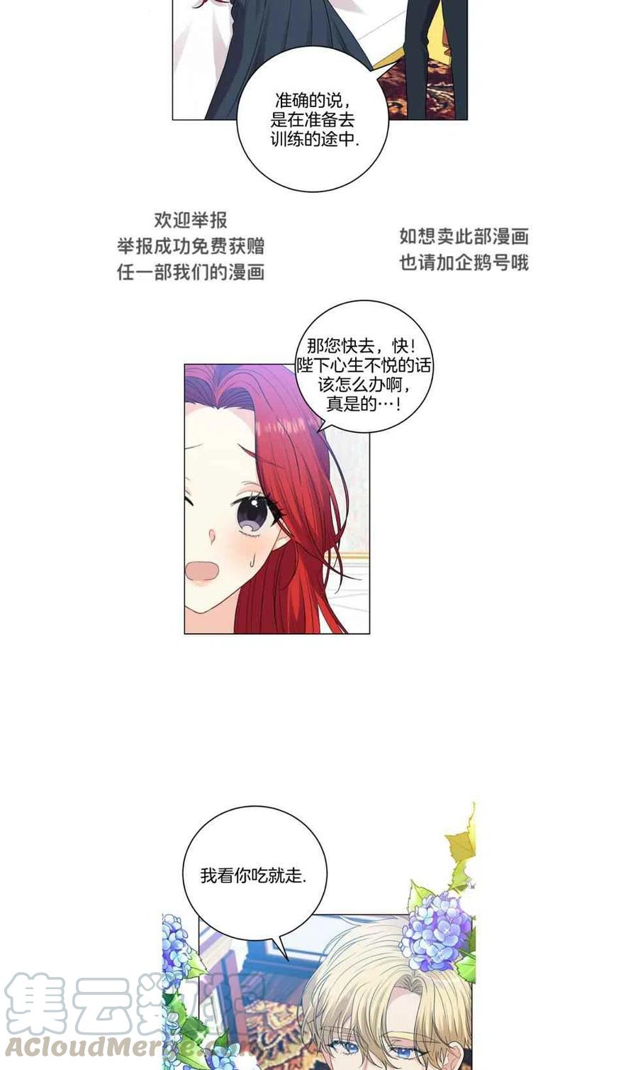 第26话8