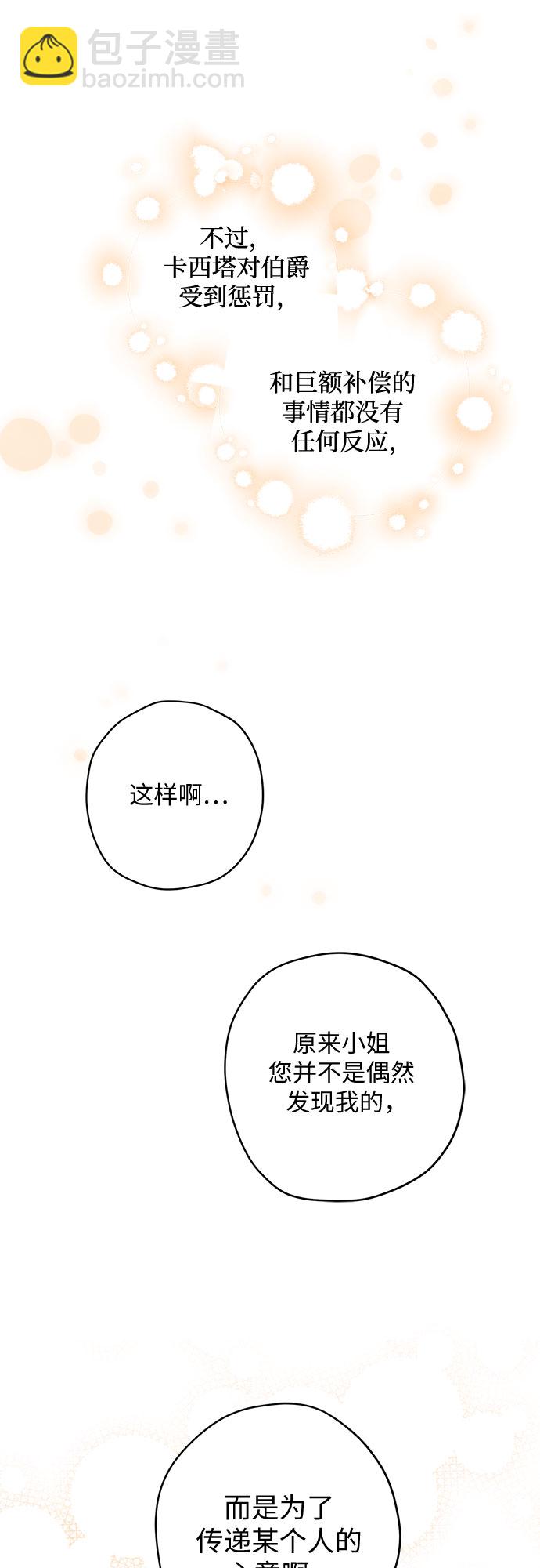 第8话42