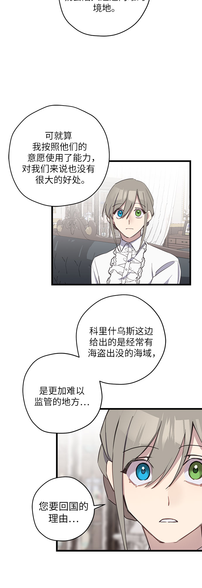 第14话19