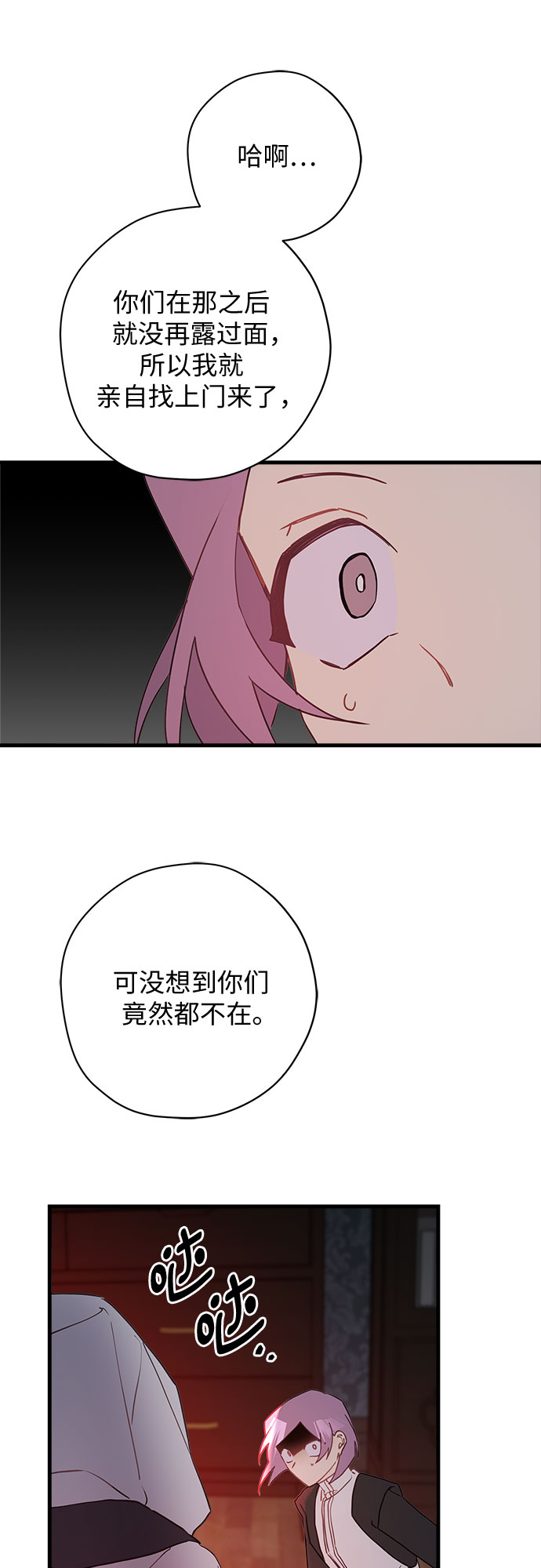第52话21