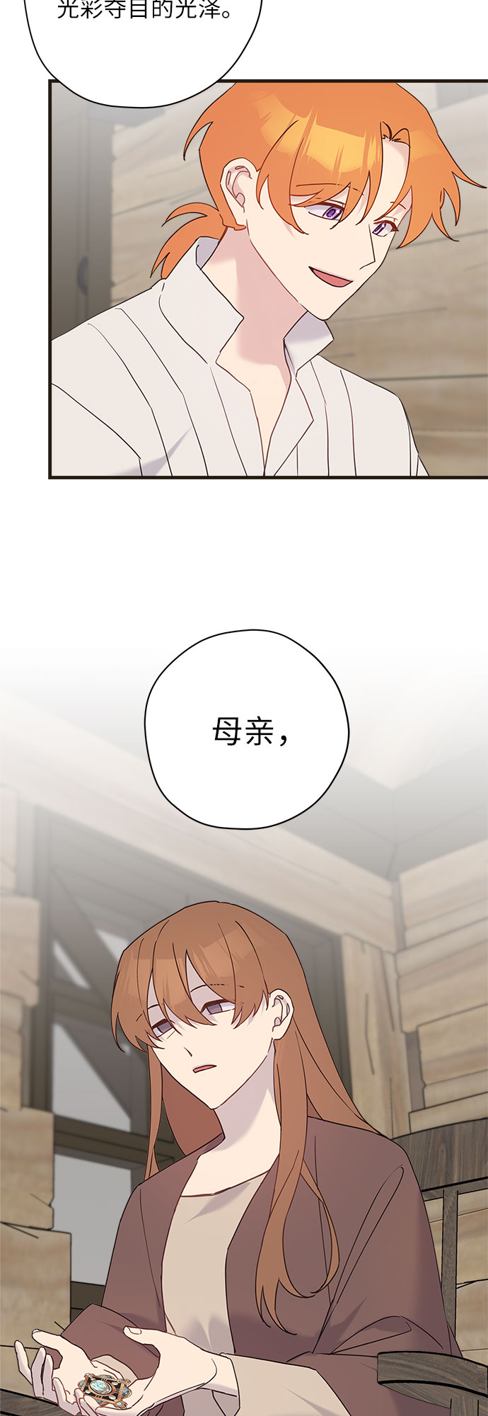 第52话8
