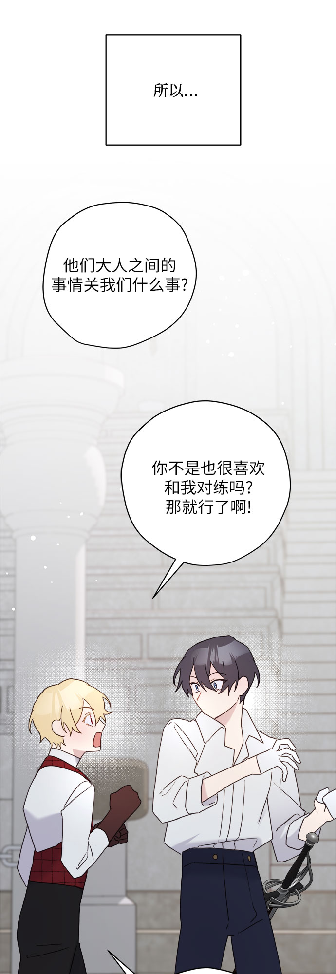 第55话11