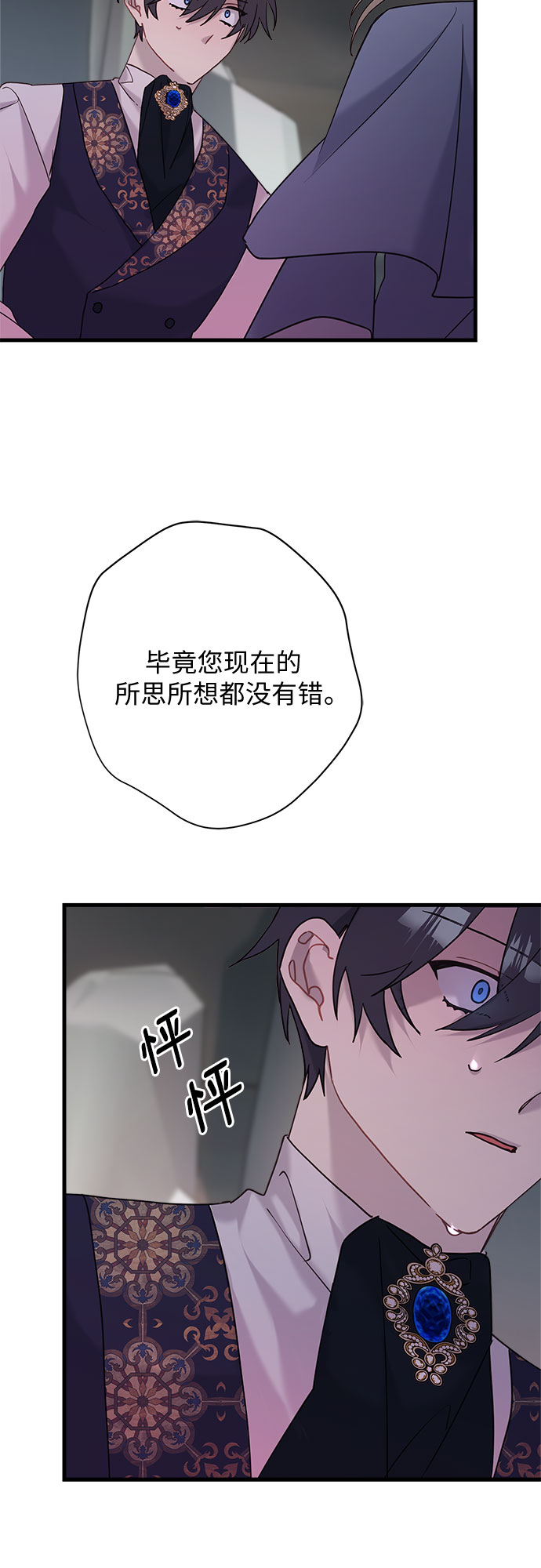 第59话9