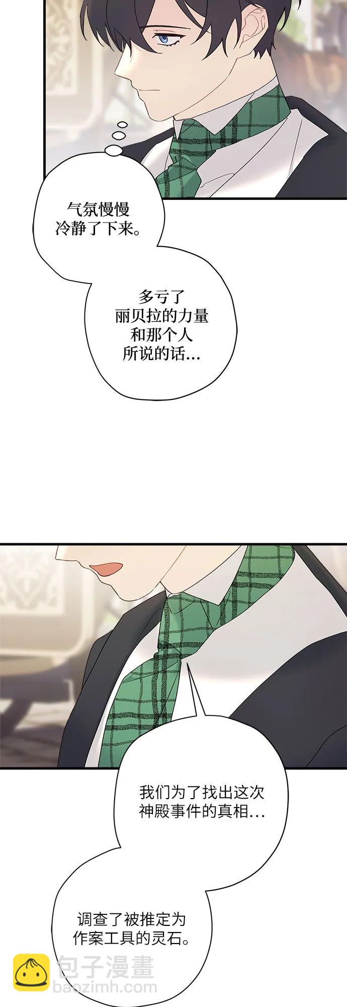 第69话21
