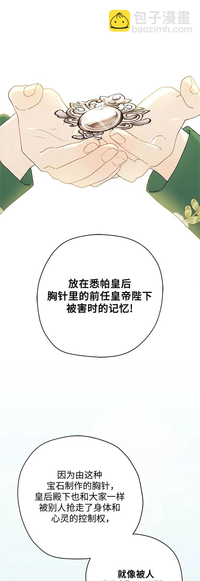 第69话26