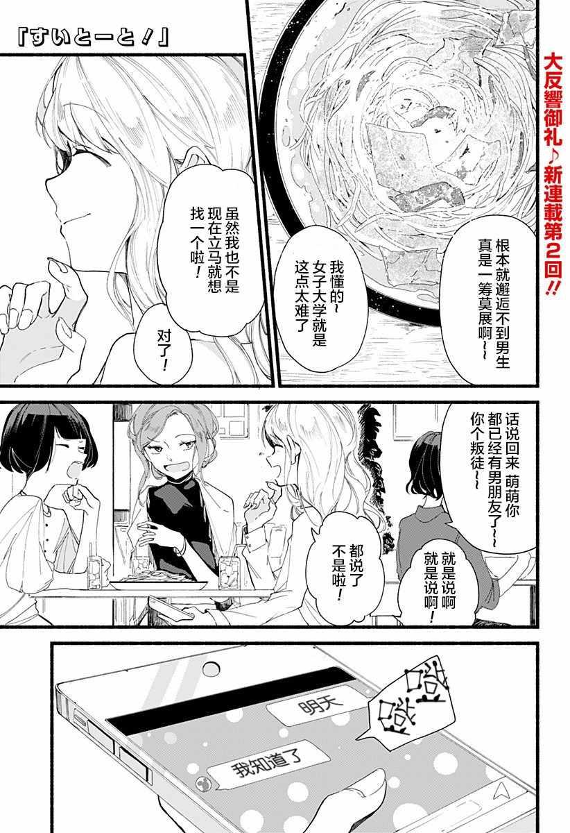 第2话0