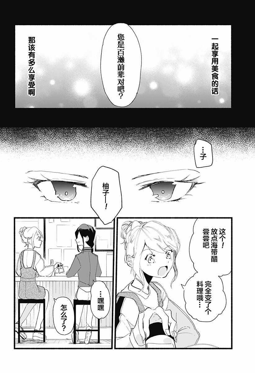第2话19