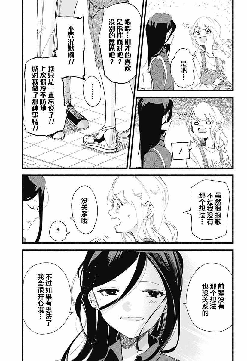 第2话26
