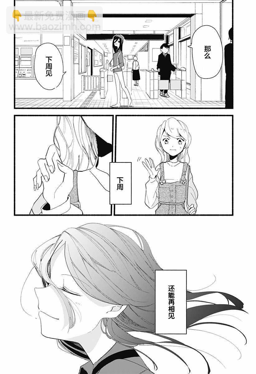 第2话27