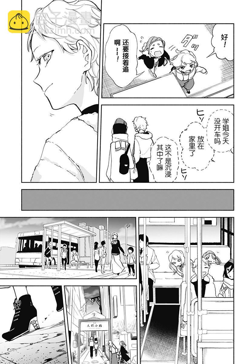 第10话10