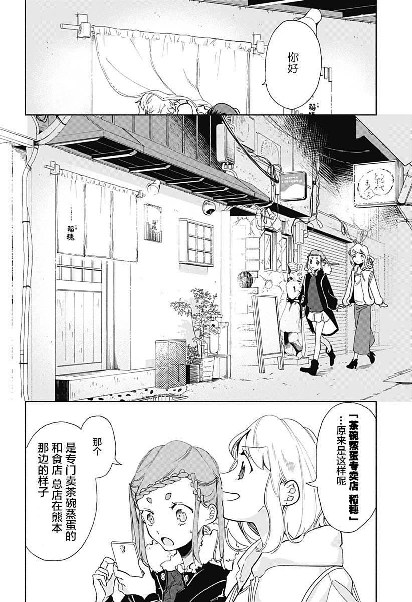 第10话11