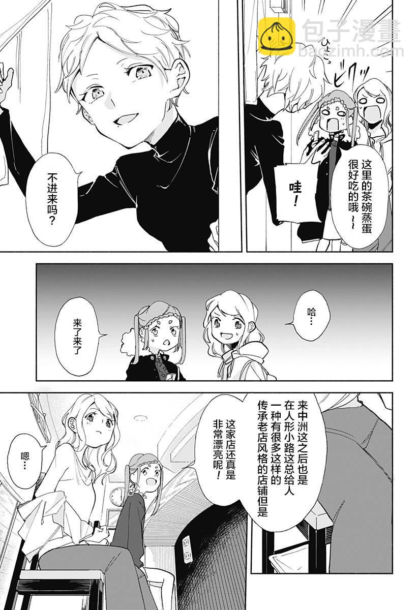 第10话12