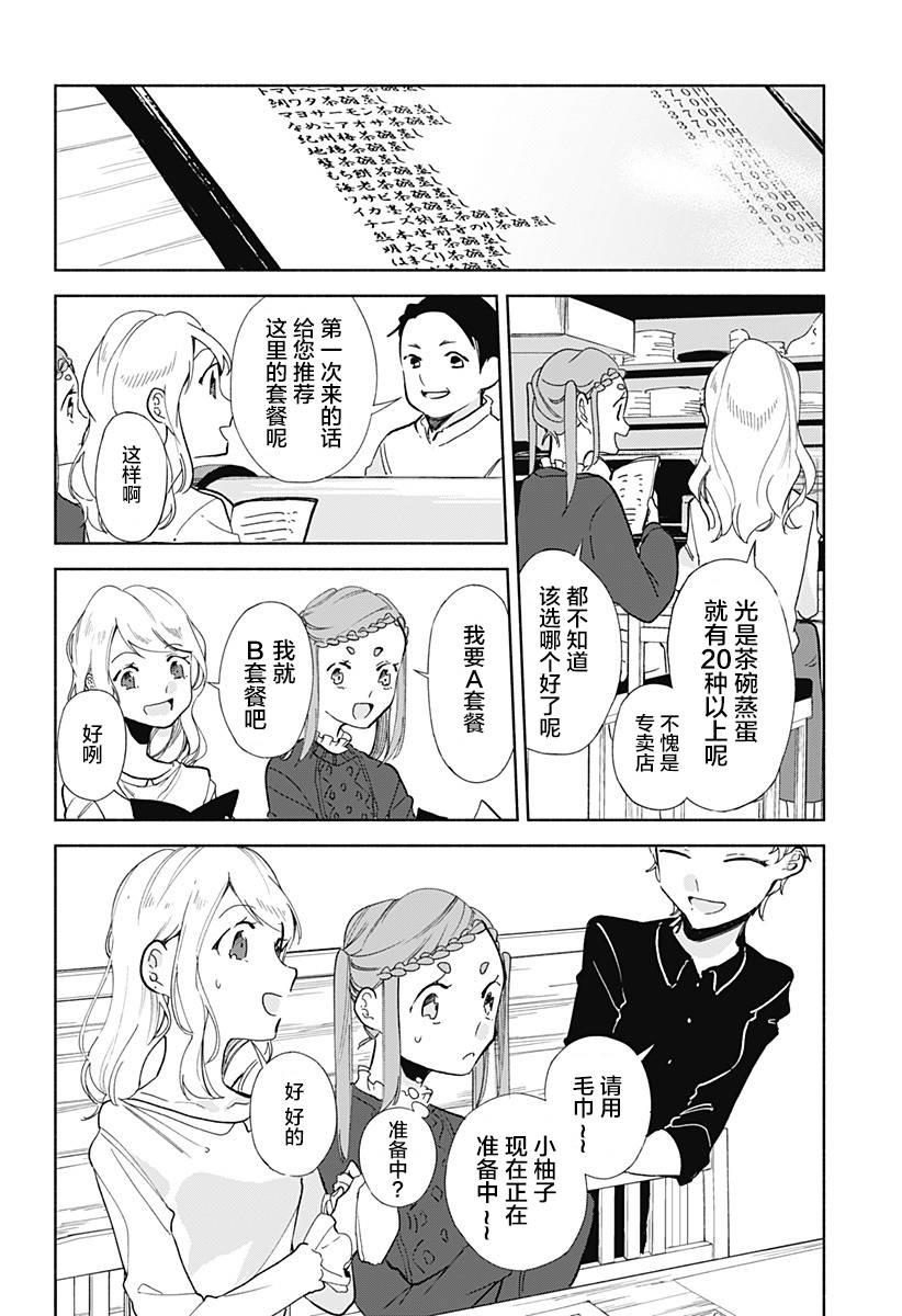 第10话13