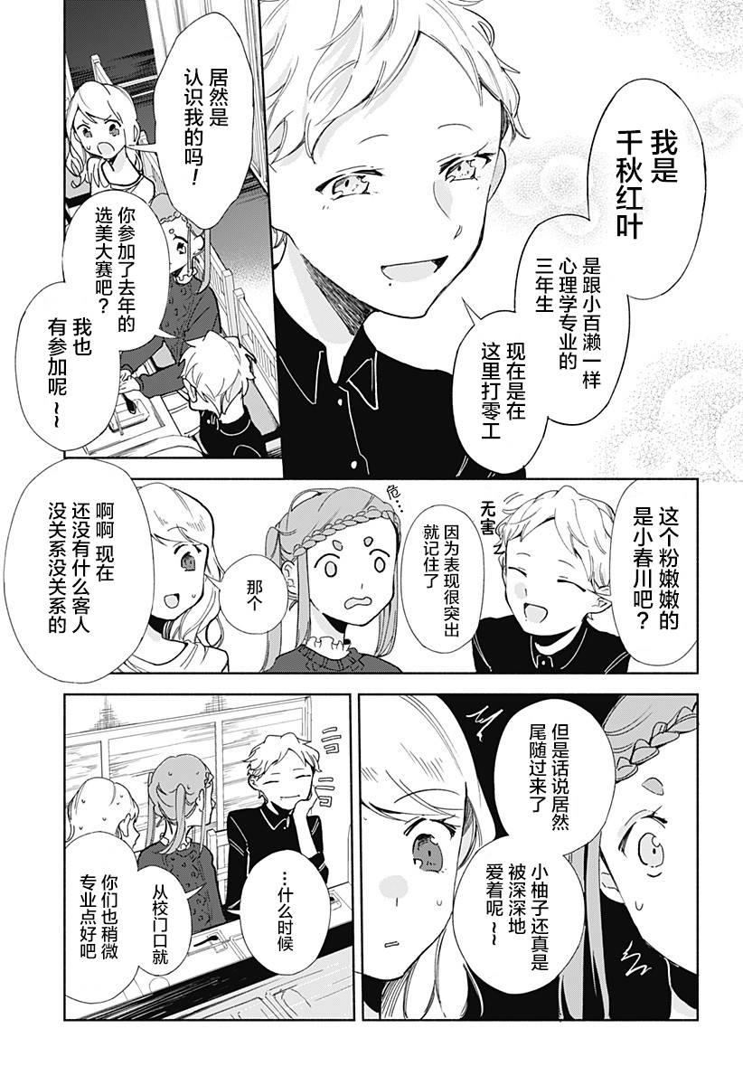 第10话14