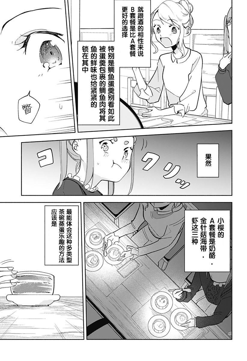 第10话18