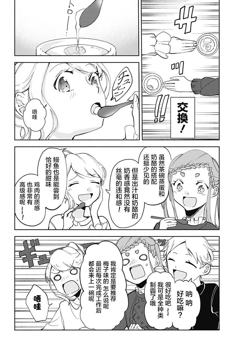 第10话19
