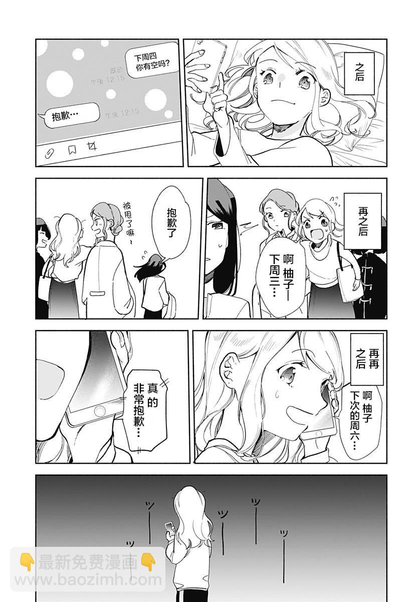 第10话2