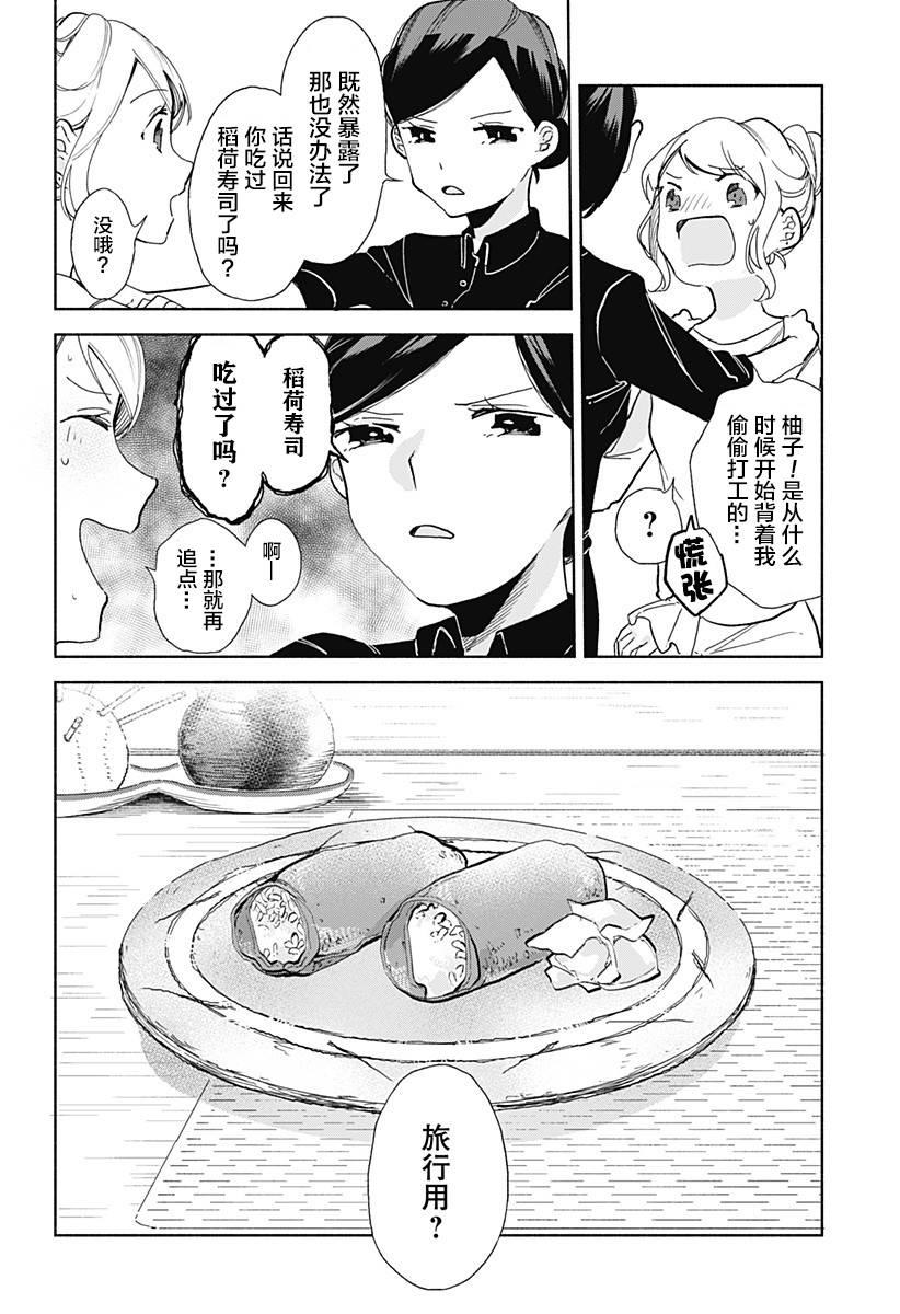 第10话21