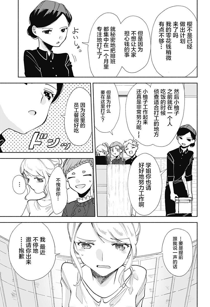 第10话22