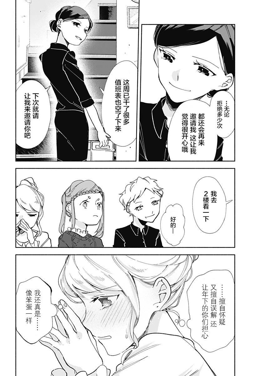 第10话23