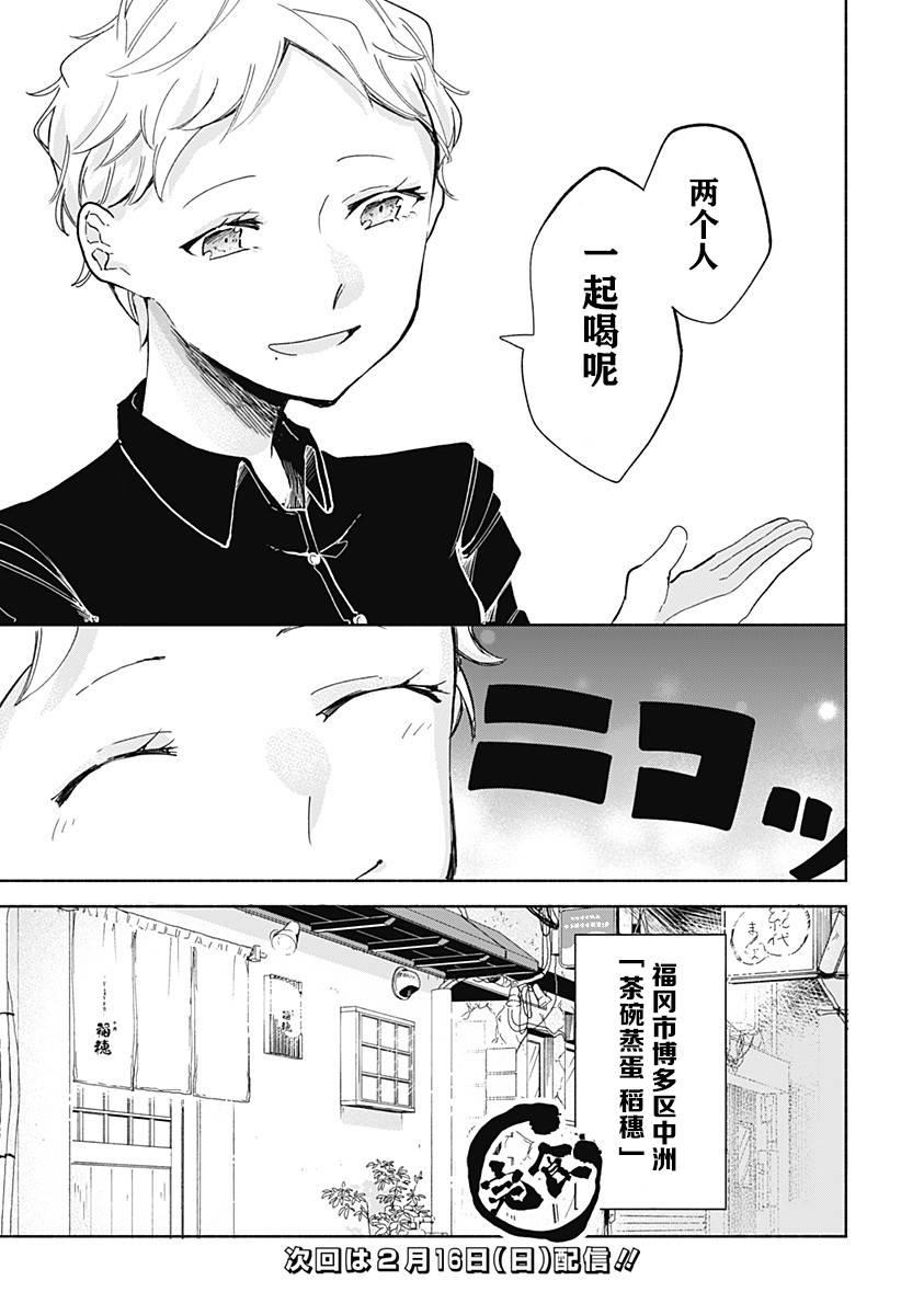 第10话26