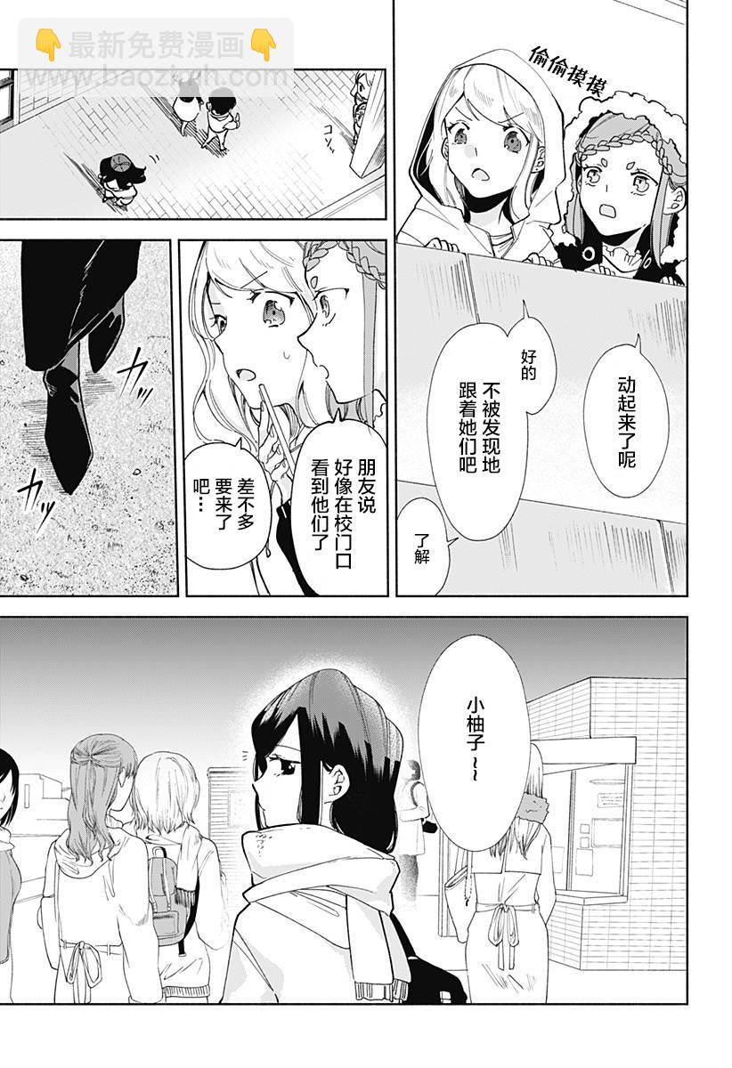 第10话8