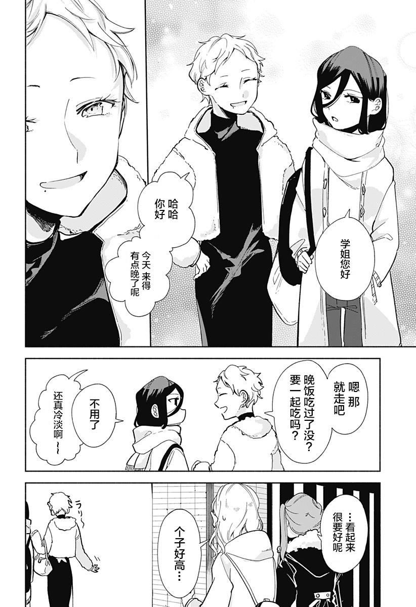 第10话9