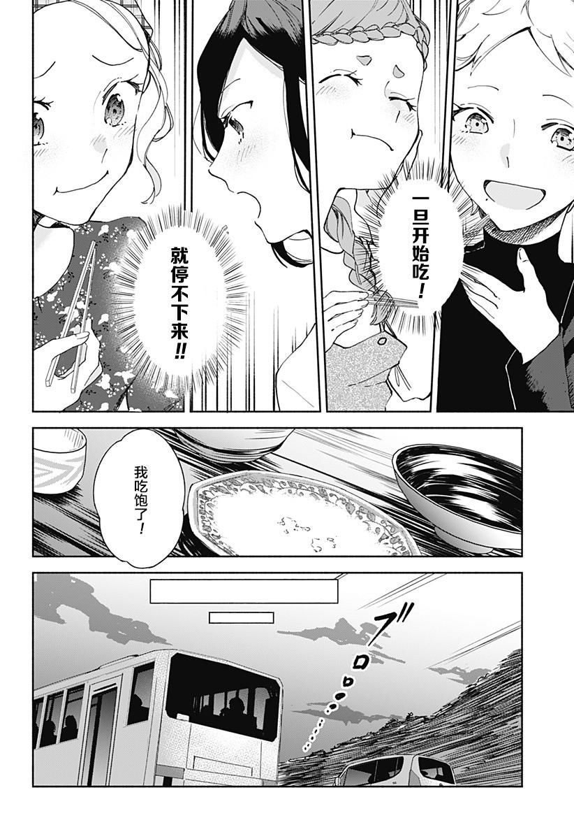 第14话 团子汤21