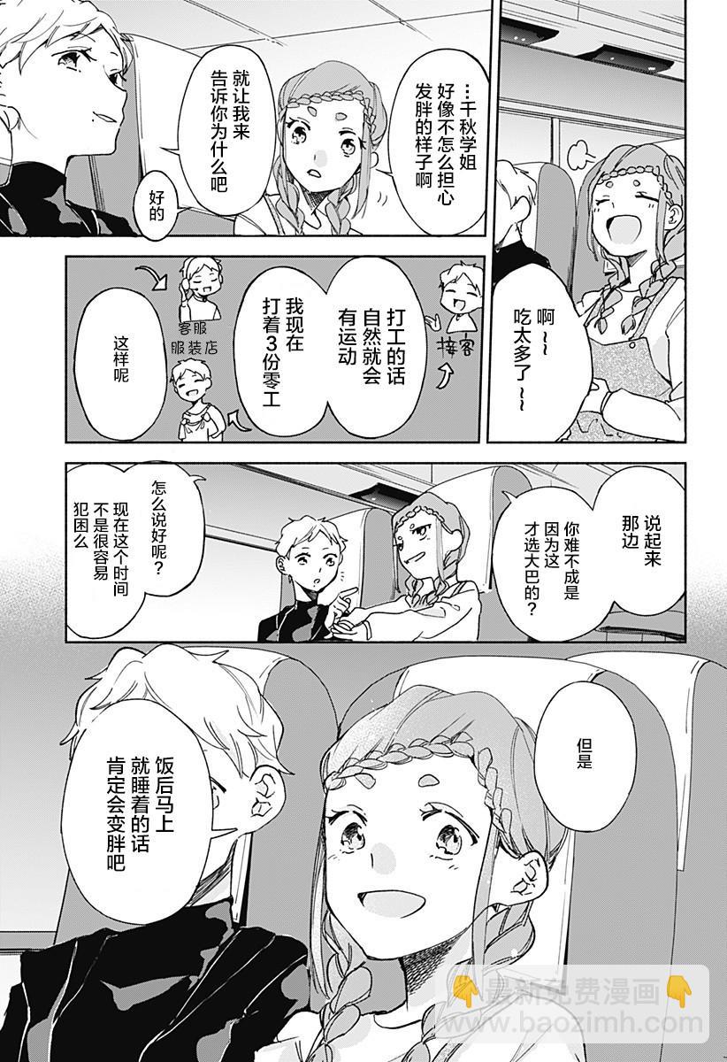 第14话 团子汤22