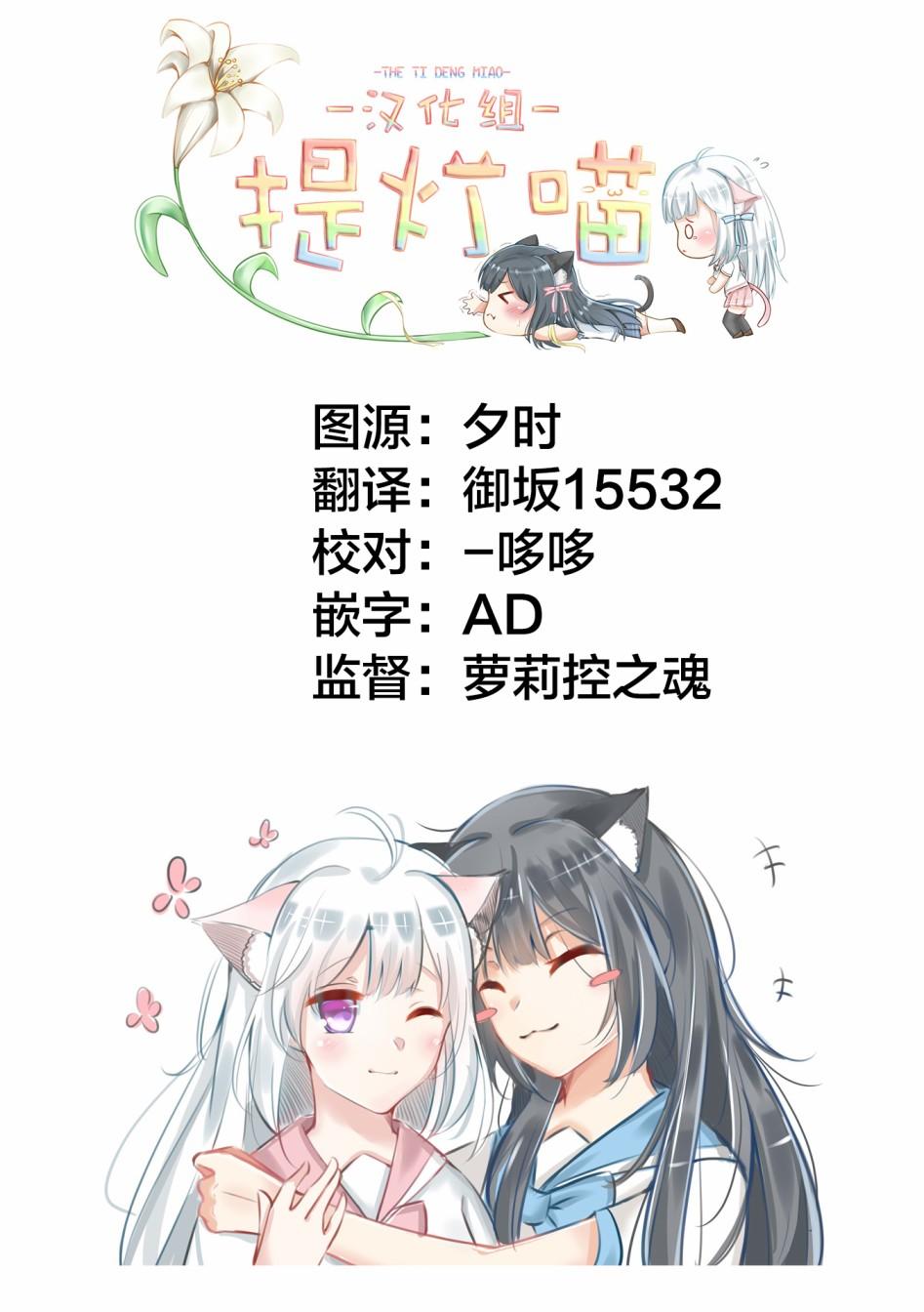 第14话 团子汤24