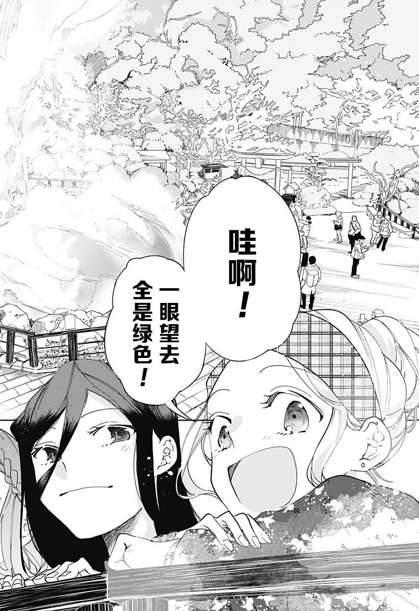 第14话 团子汤5