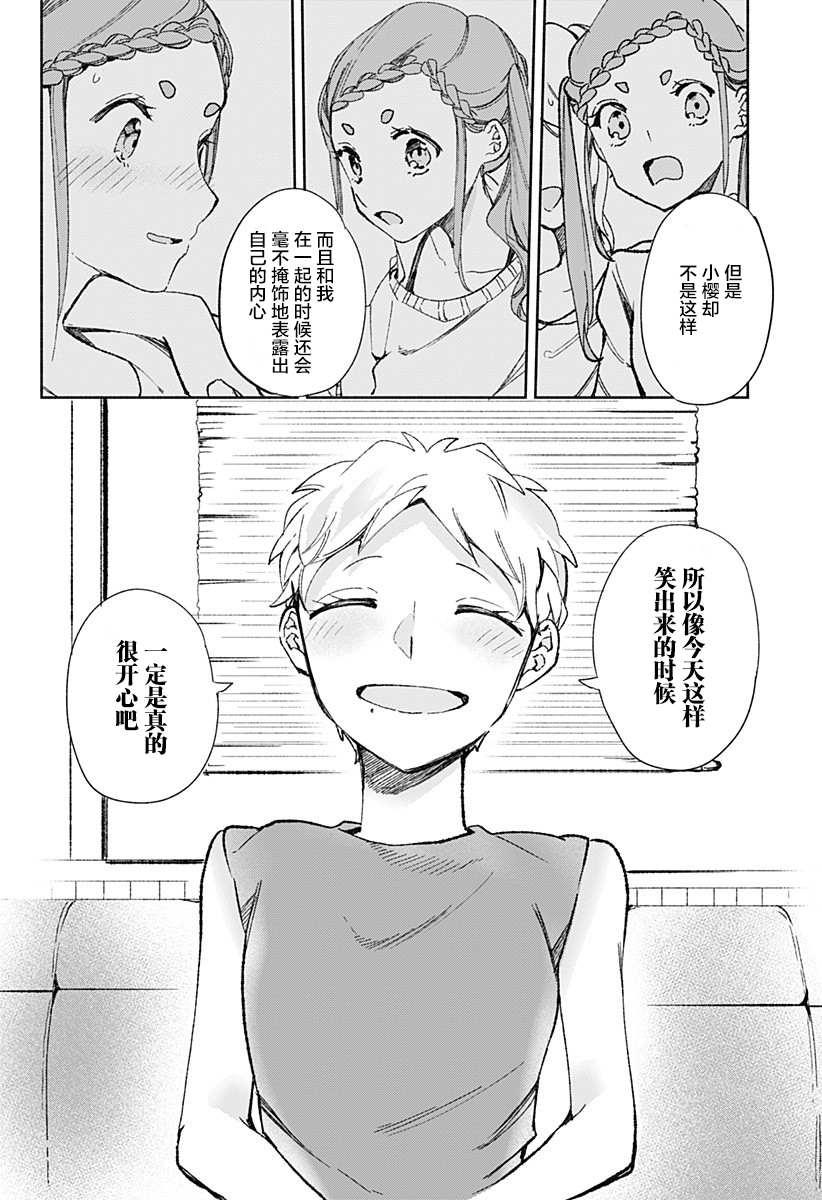 第20话 烤咖喱17