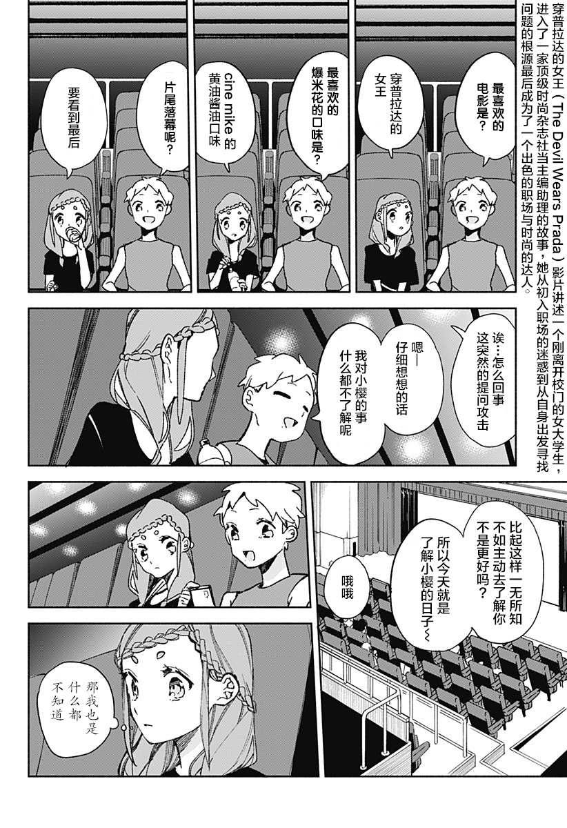 第20话 烤咖喱5