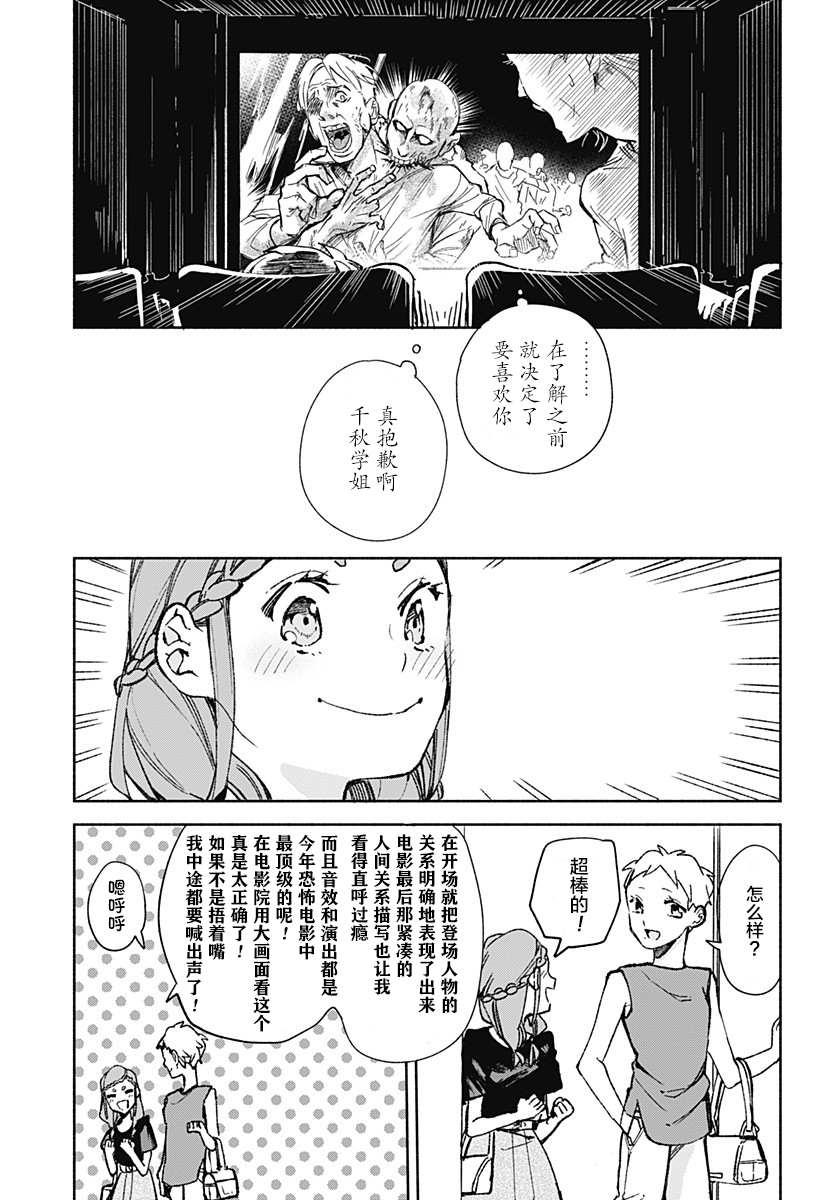 第20话 烤咖喱6