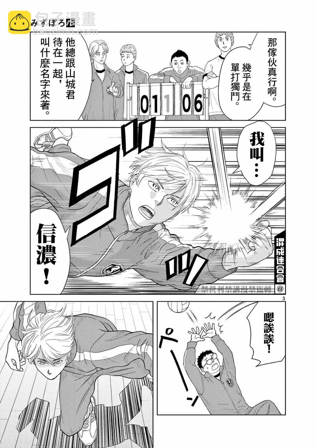第06话2