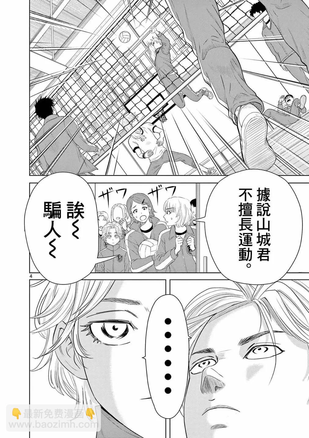 第06话3