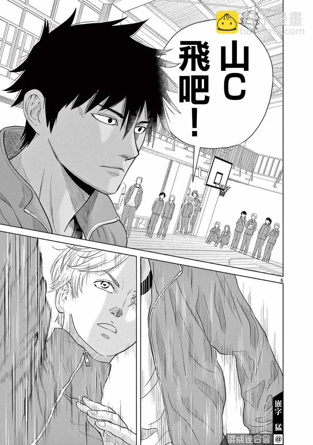 第06话4