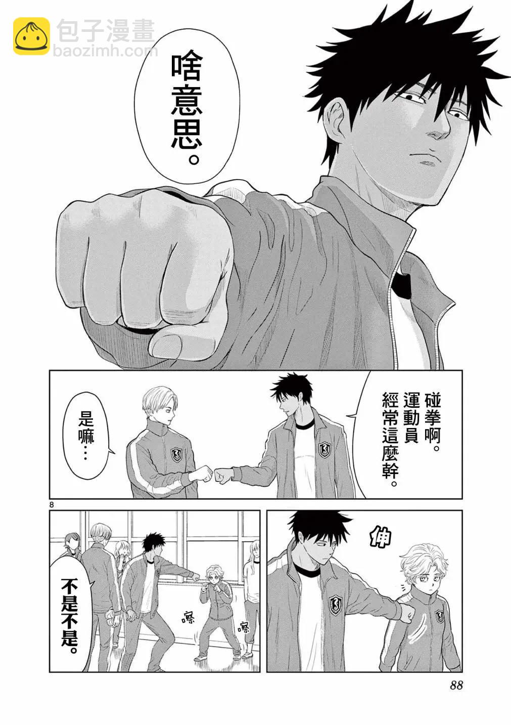 第06话7