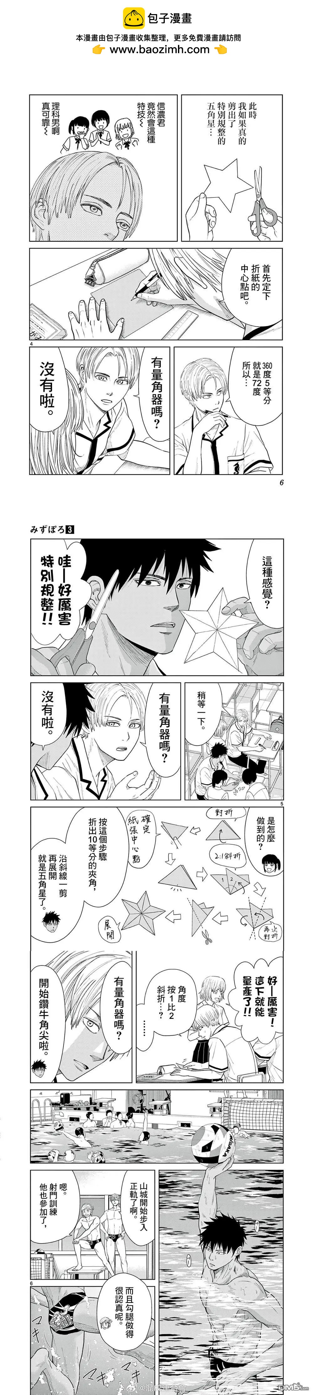 第28话2