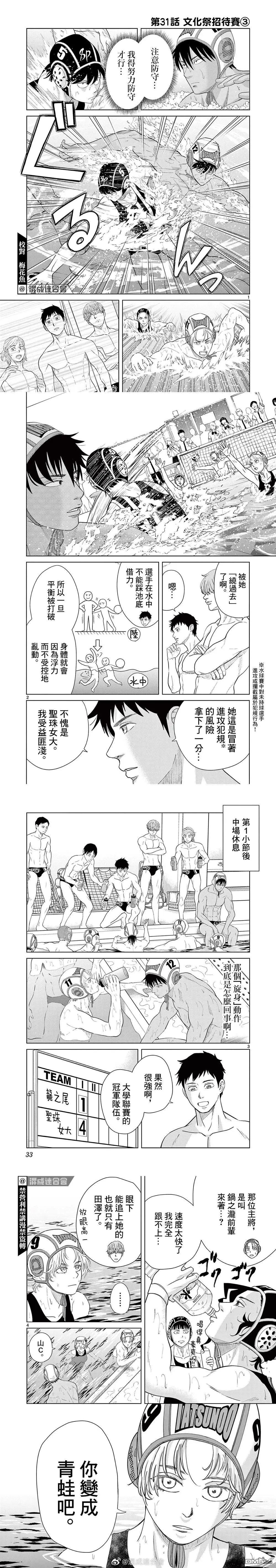 第30-31话2
