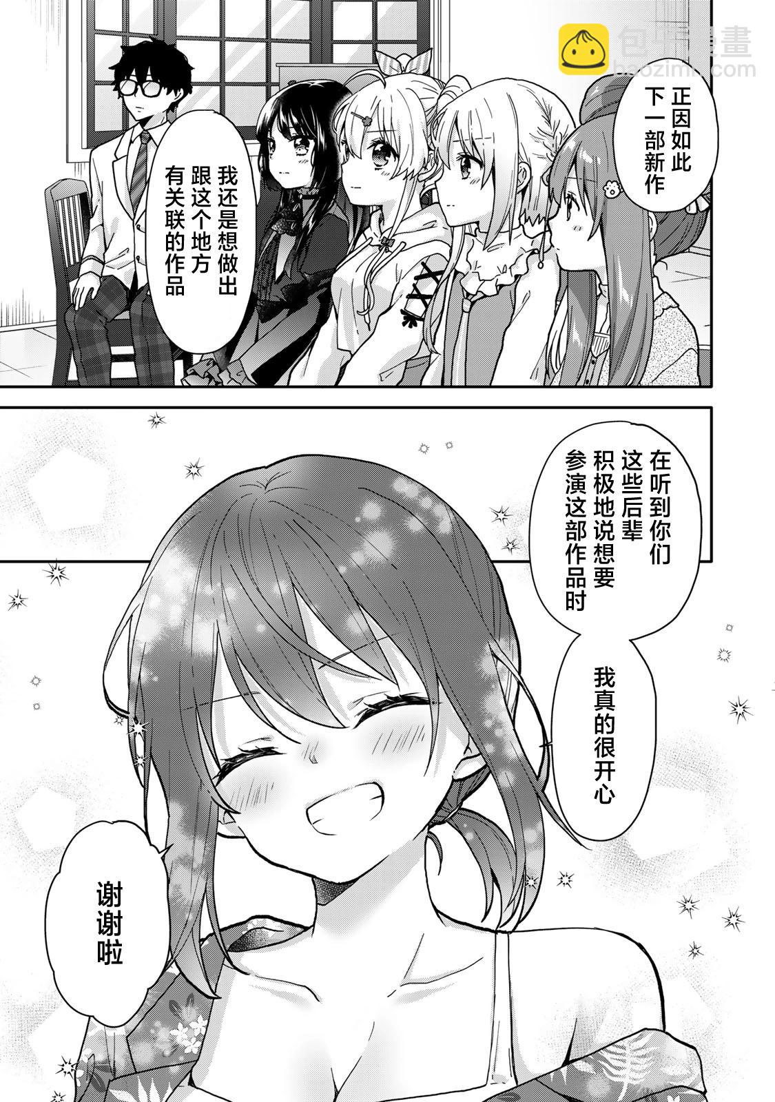 15.2话4