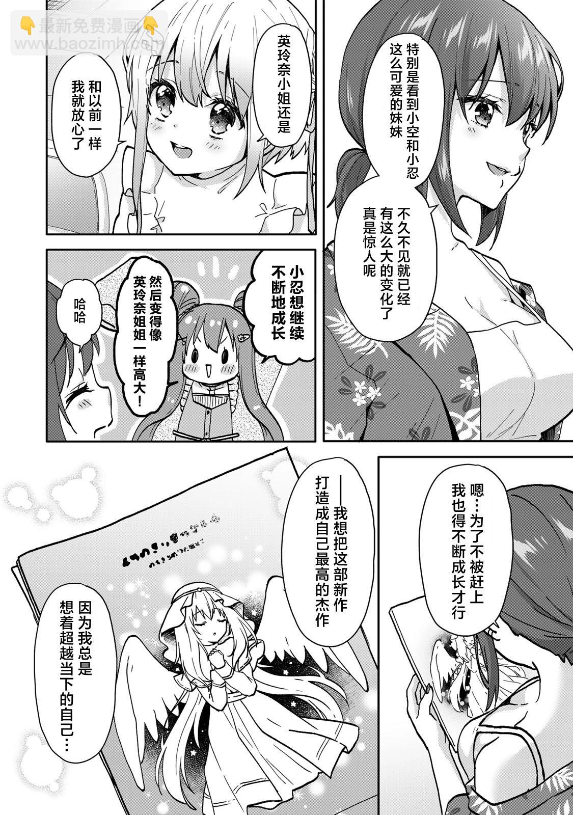 15.2话5